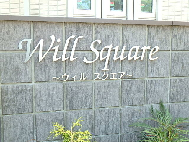 ��ʌ��������܎s��{�擌���P���ڂ̃A�p�[�g�̂��̑�