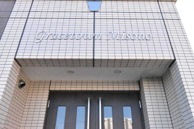 ��ʌ��������܎s�΋�����S���ڂ̃}���V�����̂��̑�