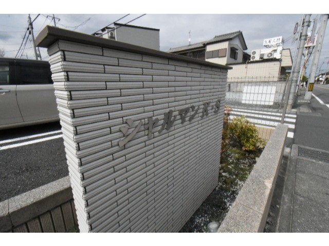 ��ʌ��������܎s��΋搼���T���ڂ̃A�p�[�g�̎���