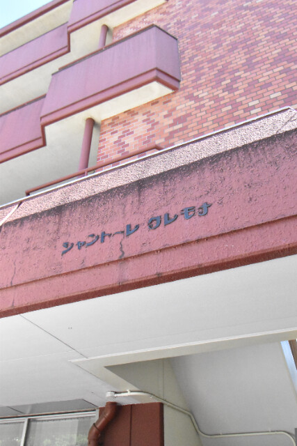 ��ʌ��������܎s�k��{�����Q���ڂ̃}���V�����̂��̑�