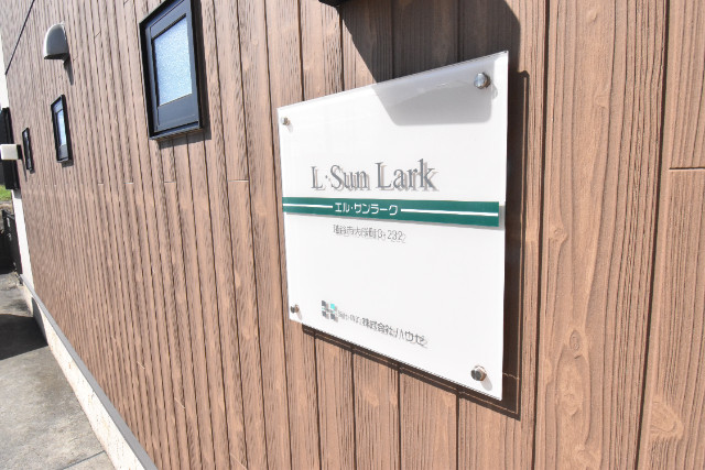 ��ʌ��z�J�s���C�N�^�E���Q���ڂ̃A�p�[�g�̎���