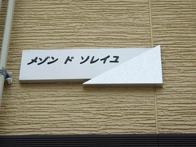 ��ʌ��������܎s��{��g�~���S���ڂ̃A�p�[�g�̎���