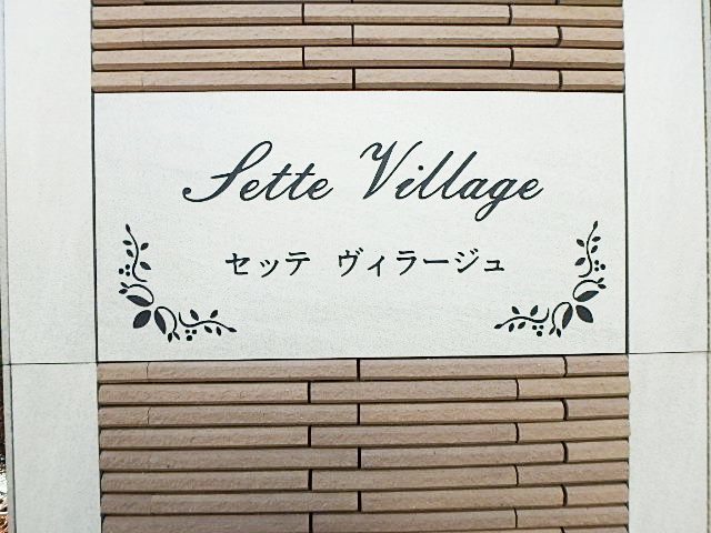 ��ʌ��������܎s������厚���[��̃A�p�[�g�̎���