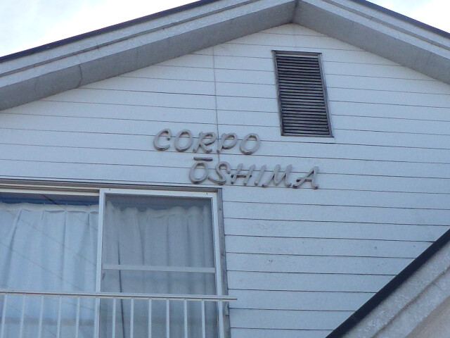 ��ʌ��z�J�s�厚��[�̃A�p�[�g�̂��̑�