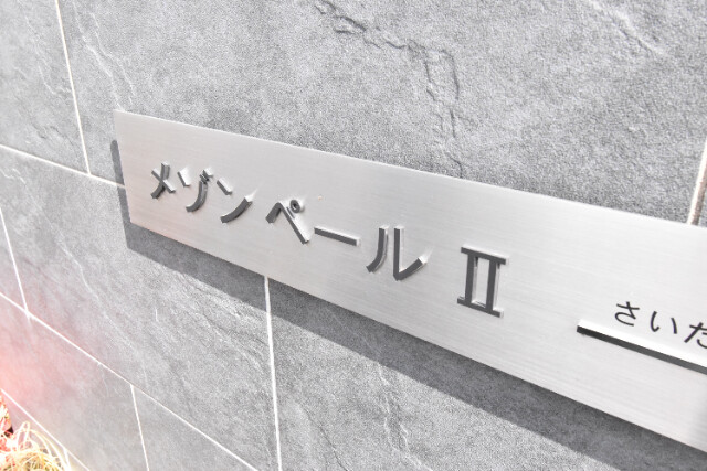 ��ʌ��������܎s�΋�厚��Ԗ؂̃}���V�����̎���