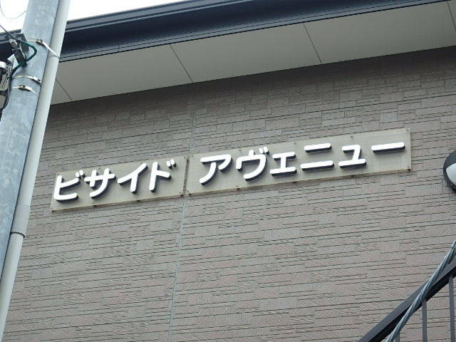 ��ʌ��������܎s��������R���ڂ̃}���V�����̎���