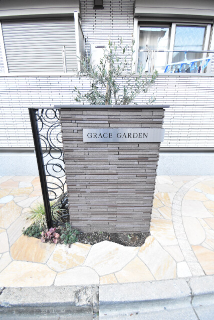 ��ʌ��������܎s�Y�a��ݒ��Q���ڂ̃A�p�[�g�̎���