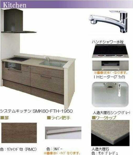 ��ʌ�����s�厚�v���q��V�c�̃}���V�����̃L�b�`��