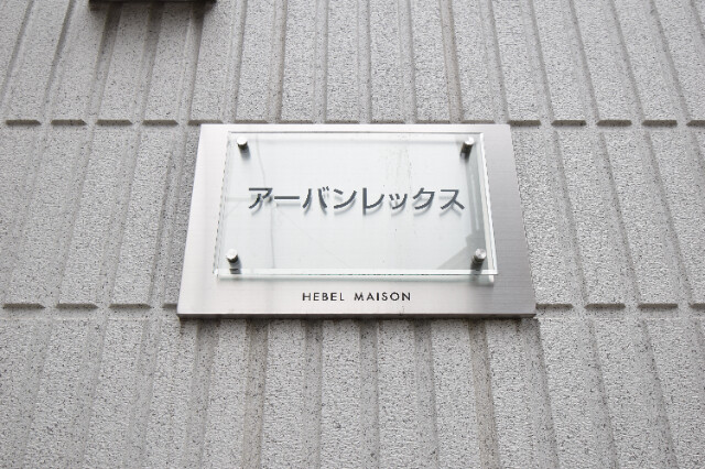 ��ʌ��������܎s��{��y�蒬�Q���ڂ̃}���V�����̎���