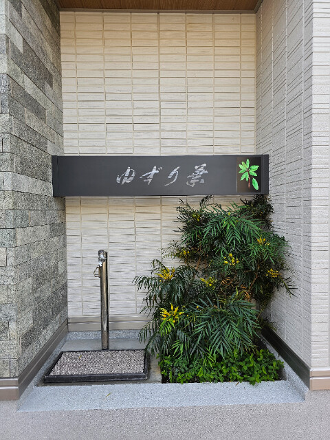 ��ʌ��������܎s��{��y�蒬�R���ڂ̃A�p�[�g�̎���