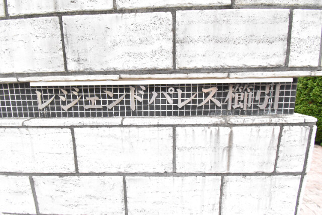 ��ʌ��������܎s�k��������Q���ڂ̃A�p�[�g�̂��̑�