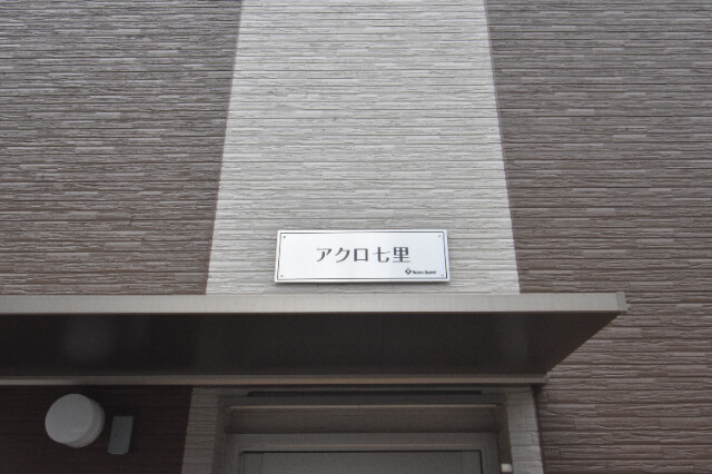 ��ʌ��������܎s������厚���[��̃A�p�[�g�̎���