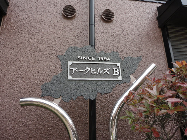 ��ʌ��������܎s�k����i���Q���ڂ̃A�p�[�g�̎���