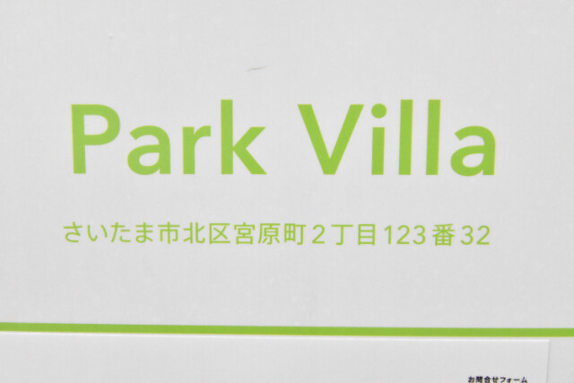 ��ʌ��������܎s�k��{�����Q���ڂ̃A�p�[�g�̎���