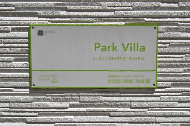 ��ʌ��������܎s�k��{�����Q���ڂ̃A�p�[�g�̌����O��