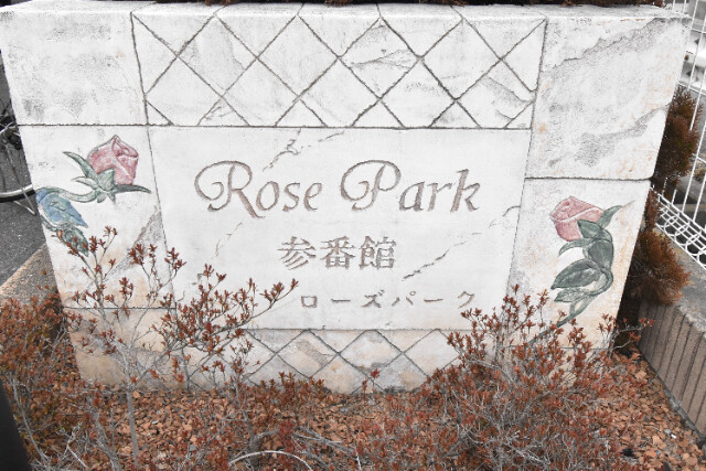 ��ʌ��������܎s��������S���ڂ̃A�p�[�g�̎���