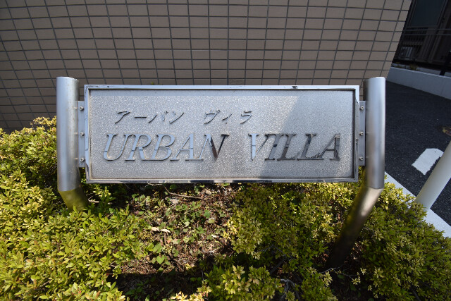 ��ʌ��������܎s�k�擌�听���Q���ڂ̃}���V�����̂��̑�