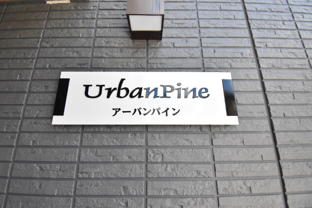 ��ʌ��z�J�s��z�J�R���ڂ̃A�p�[�g�̎���