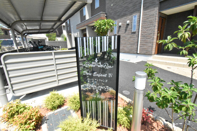 ��ʌ��z�J�s�{�{���Q���ڂ̃A�p�[�g�̂��̑�