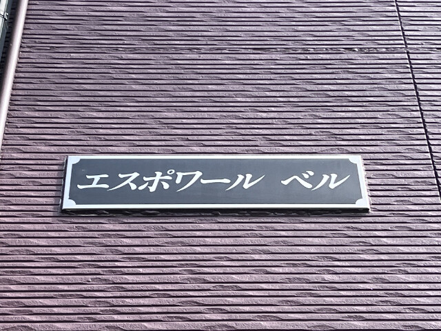 ��ʌ��������܎s������t���R���ڂ̃A�p�[�g�̂��̑�