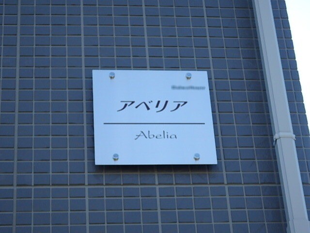 ��ʌ��������܎s�k��y�C���P���ڂ̃A�p�[�g�̎���