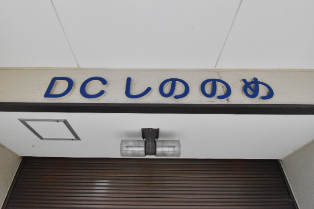 ��ʌ��������܎s��{��V�����P���ڂ̃A�p�[�g�̎���