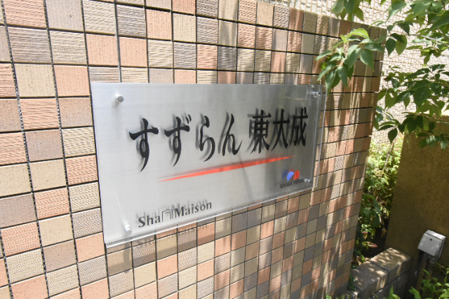 ��ʌ��������܎s�k�擌�听���Q���ڂ̃}���V�����̎���