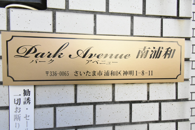 ��ʌ��������܎s�Y�a��_���P���ڂ̃A�p�[�g�̎���