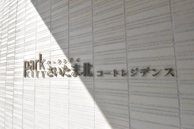 ��ʌ��������܎s�k����i���Q���ڂ̃}���V�����̎���