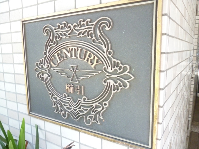 ��ʌ��������܎s��{��������P���ڂ̃}���V�����̃G���g�����X