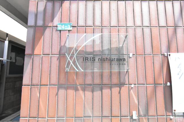 ��ʌ��������܎s����c���S���ڂ̃A�p�[�g�̎���