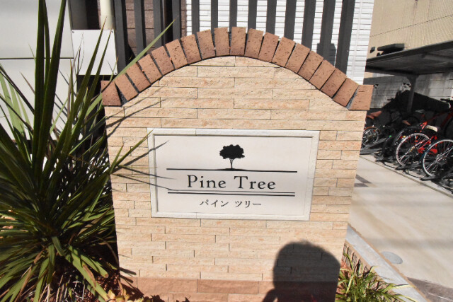 ��ʌ��������܎s�Y�a��{���R���ڂ̃A�p�[�g�̎���