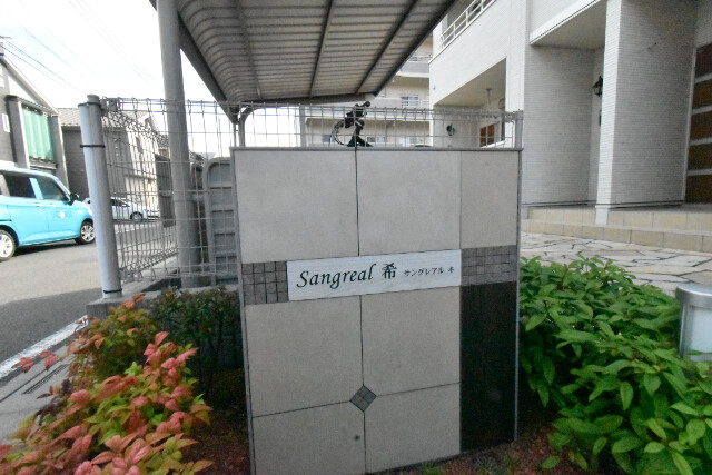 ��ʌ��������܎s��΋�������Q���ڂ̃A�p�[�g�̂��̑�