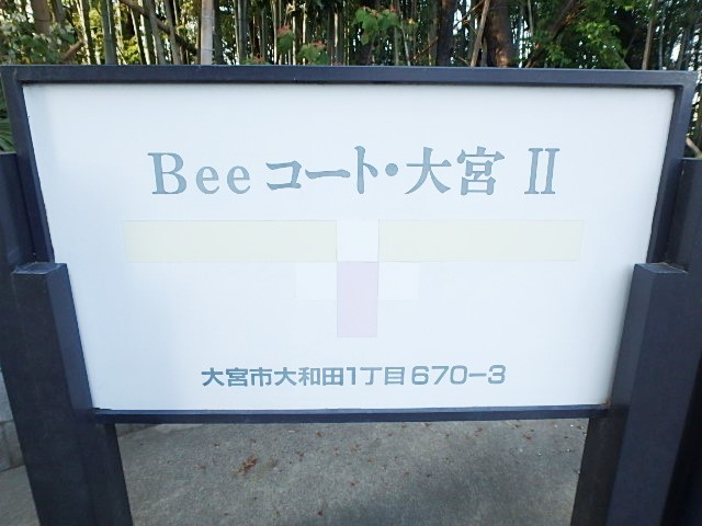 ��ʌ��������܎s�������a�c���P���ڂ̃A�p�[�g�̎���