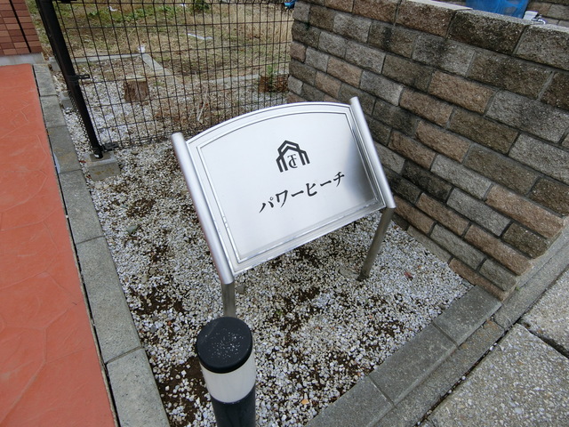 ��ʌ�����s����R���ڂ̃}���V�����̎���