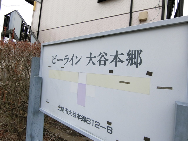 ��ʌ�����s�厚��J�{���̃A�p�[�g�̎���