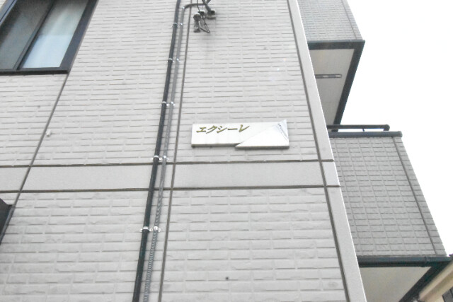 ��ʌ��z�J�s�ԎR���P���ڂ̃A�p�[�g�̎���