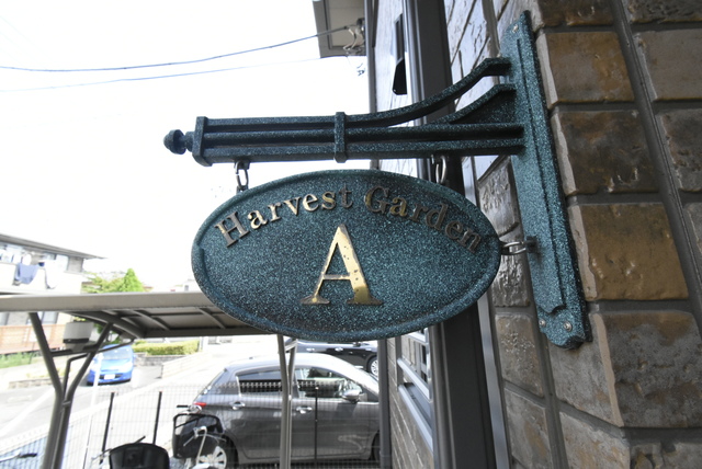 ��ʌ��������܎s�k��g�쒬�P���ڂ̃A�p�[�g�̎���