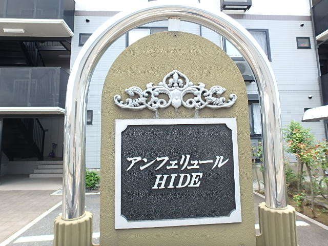 ��ʌ��������܎s�k��g�쒬�P���ڂ̃A�p�[�g�̎���