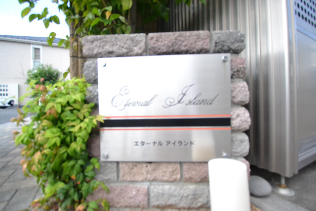 ��ʌ��������܎s������~����S���ڂ̃A�p�[�g�̎���