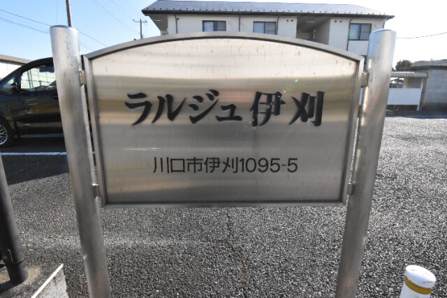 ��ʌ�����s�厚�Ɋ��̃A�p�[�g�̎���