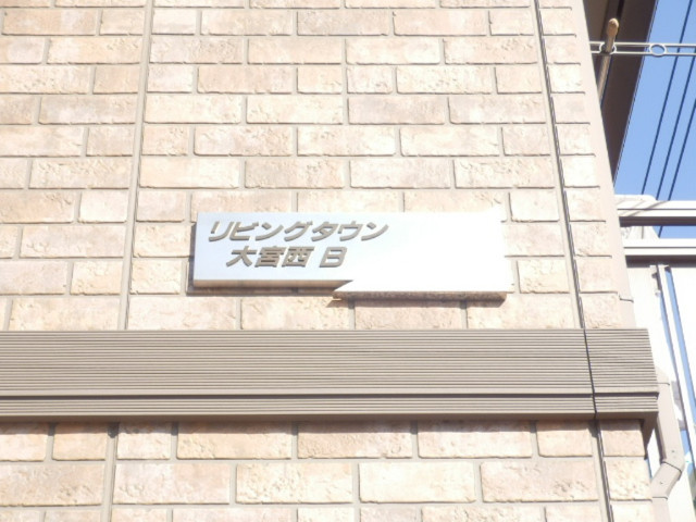 ��ʌ��������܎s����O���U���ڂ̃A�p�[�g�̂��̑�