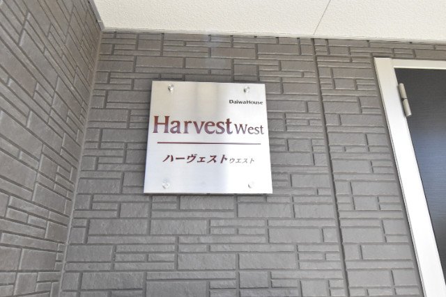 ��ʌ��������܎s���搼��{�Q���ڂ̃A�p�[�g�̎���