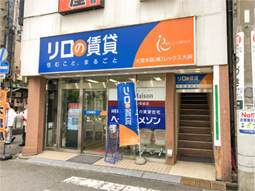 リロの賃貸レックス大興大宮本店の店舗写真