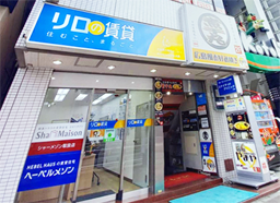 リロの賃貸レックス大興大宮西口情報センター